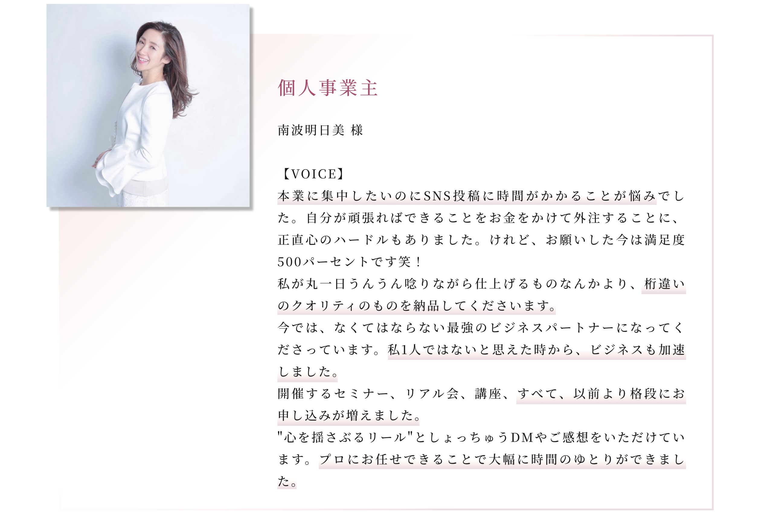 Z-STUDIOお客様の声4🌸