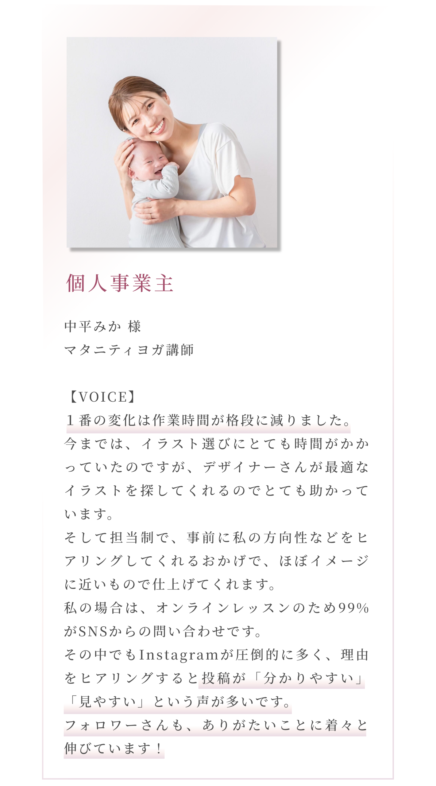 X-下層ページメインレスポンシブスマホ用 お声：３ pu-ente🌸