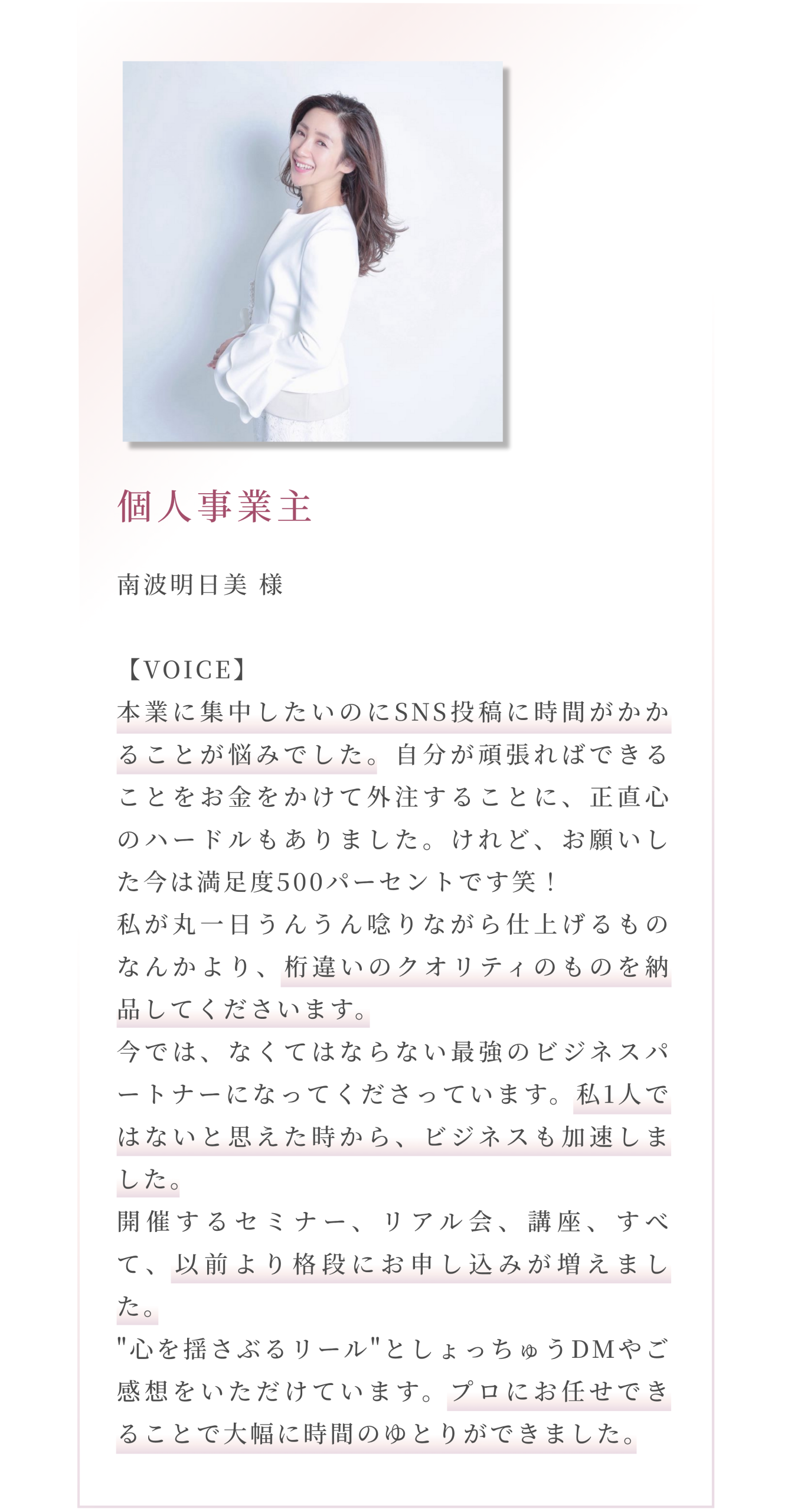 X-下層ページメインレスポンシブスマホ用 お声：5 pu-ente🌸
